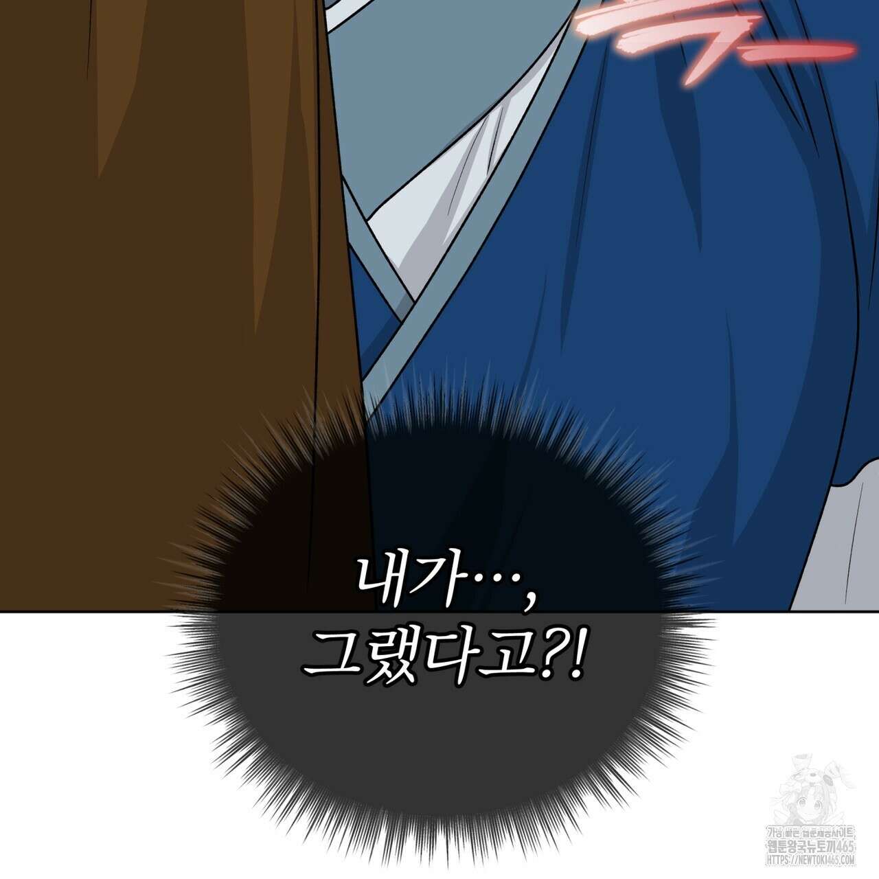 천추세인 42화 3