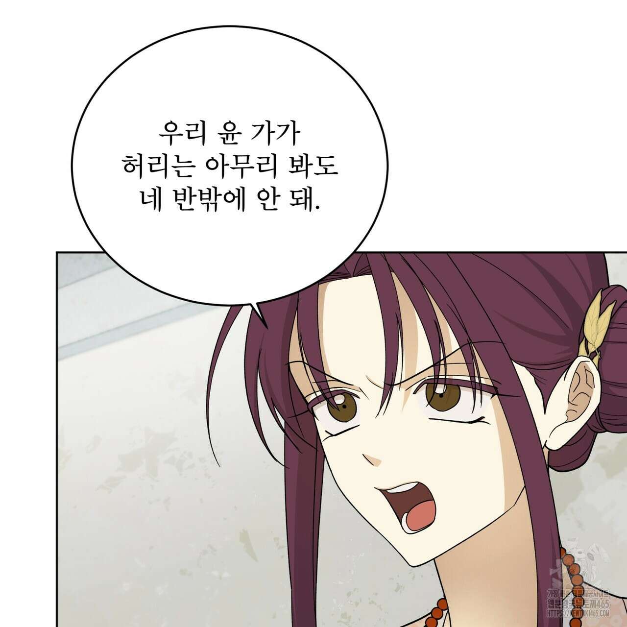 천추세인 42화 7