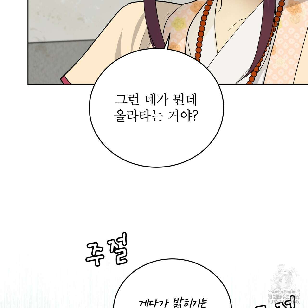 천추세인 42화 8