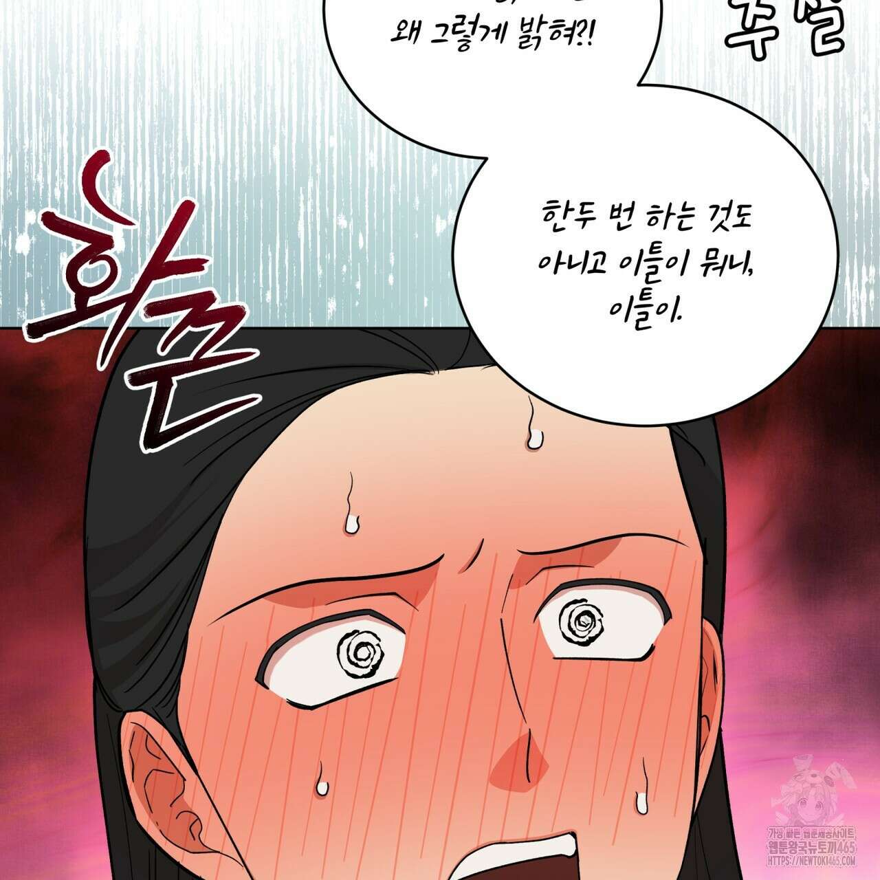 천추세인 42화 9