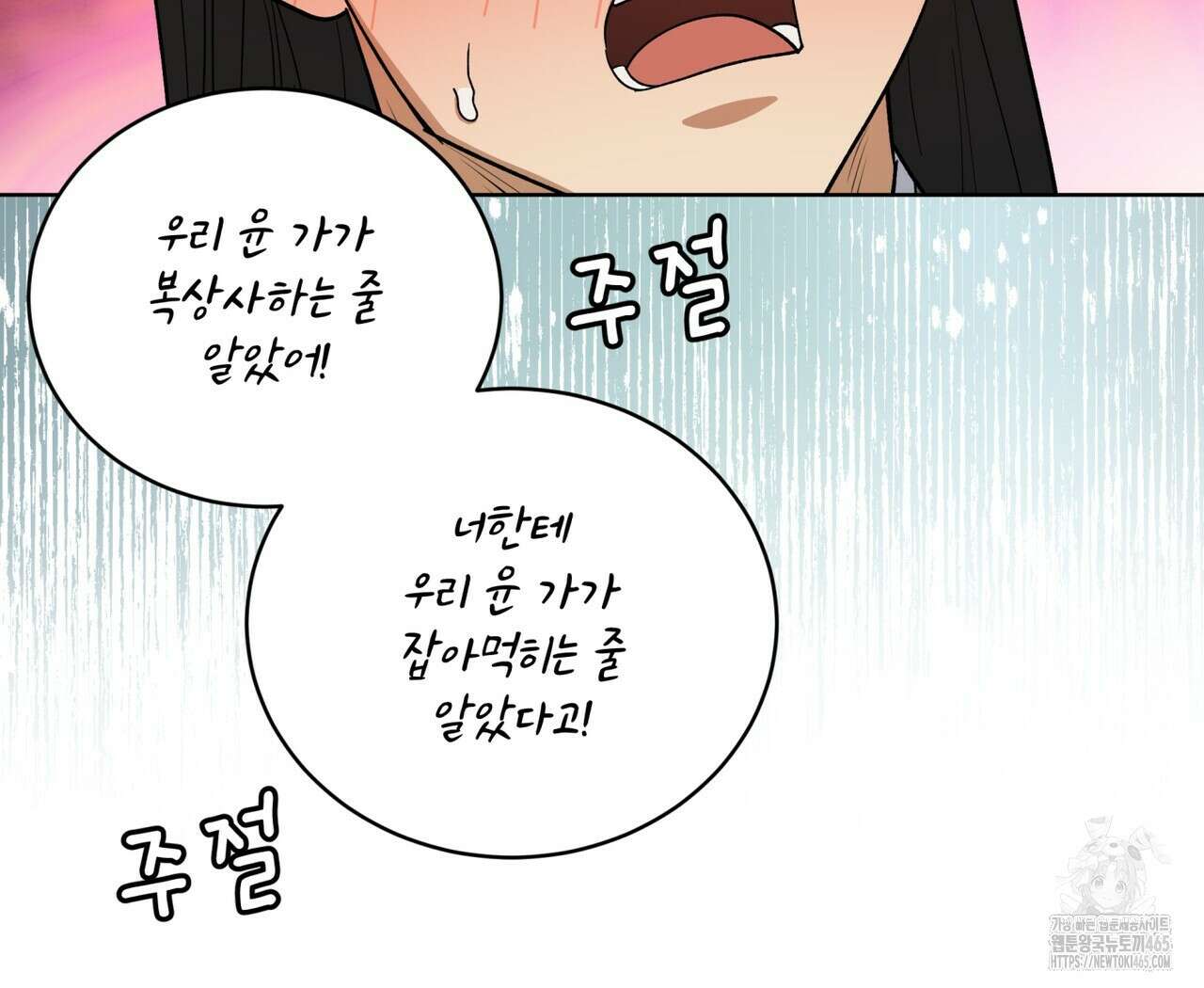 천추세인 42화 10