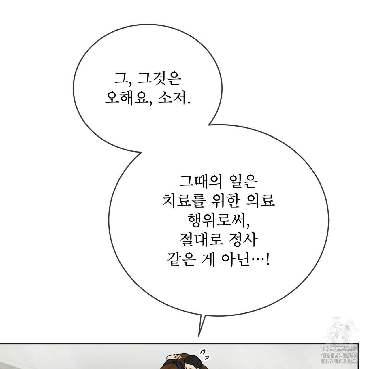 천추세인 42화 14