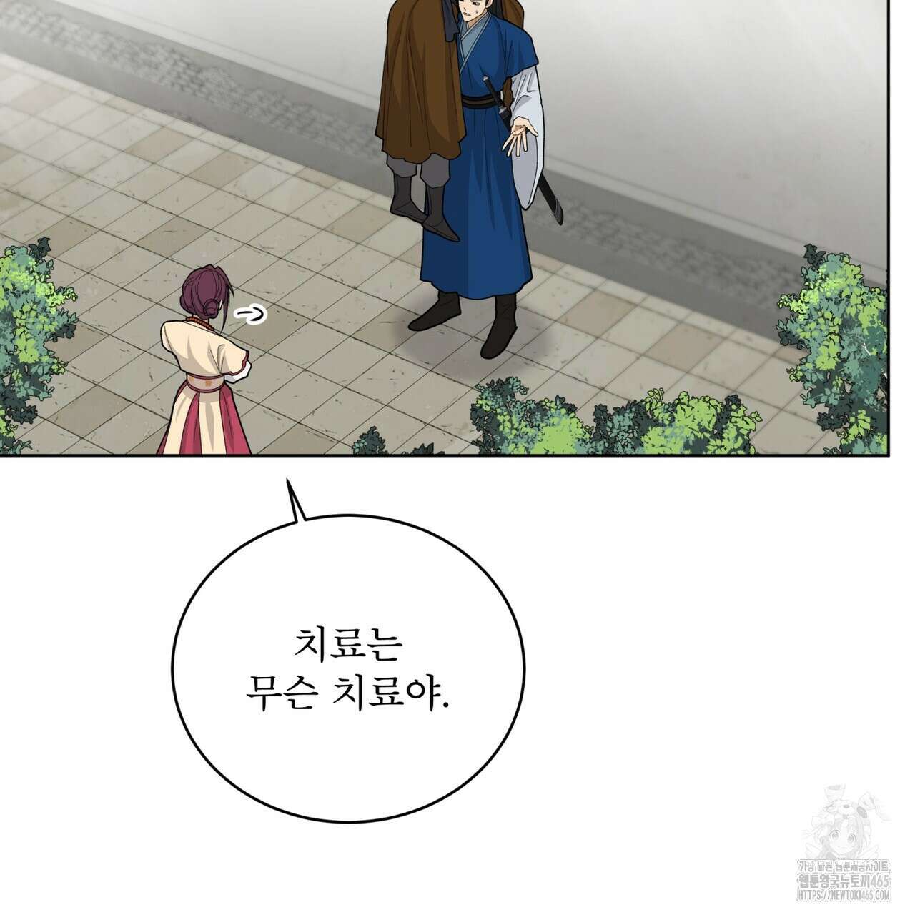 천추세인 42화 15