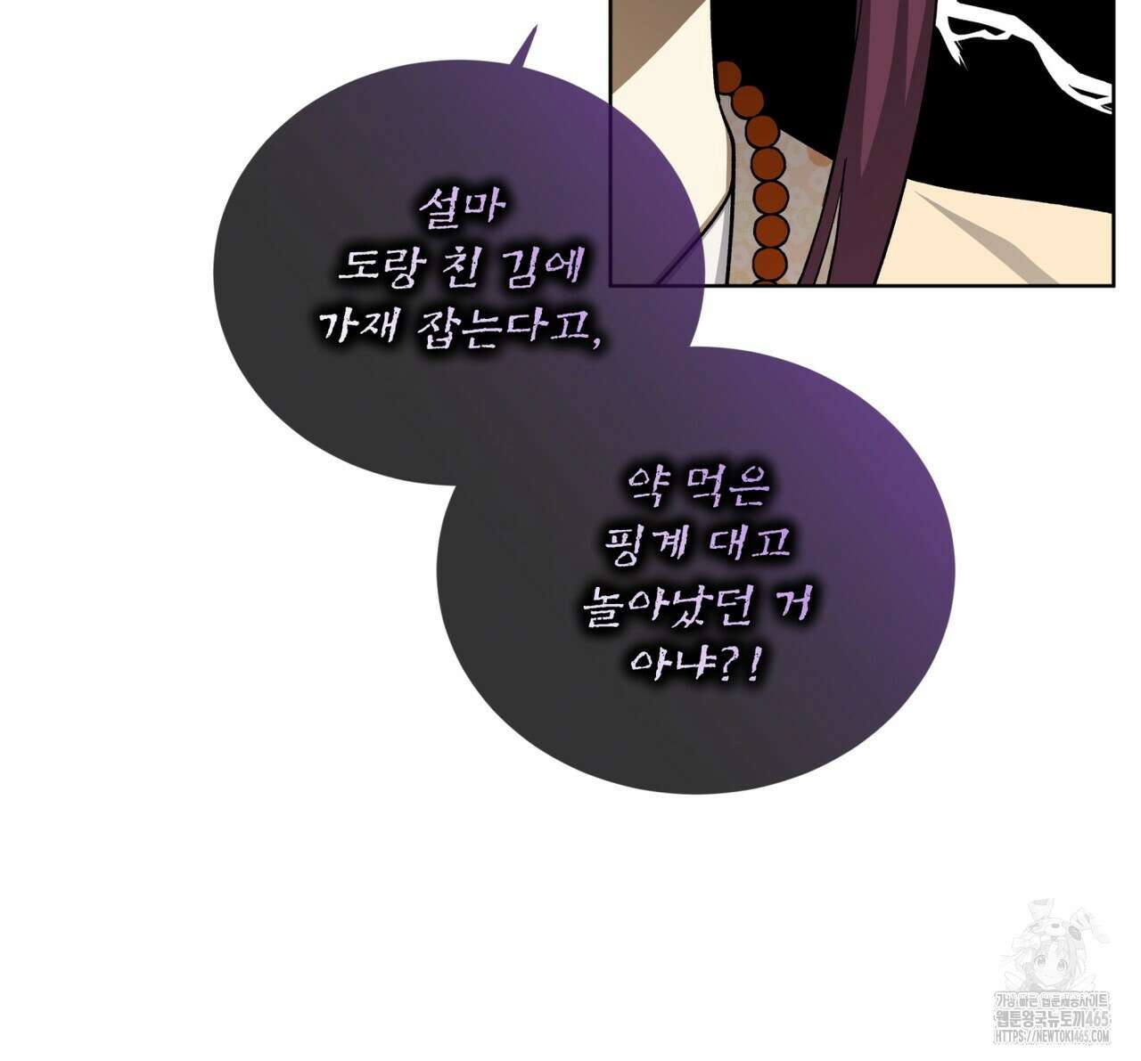 천추세인 42화 20