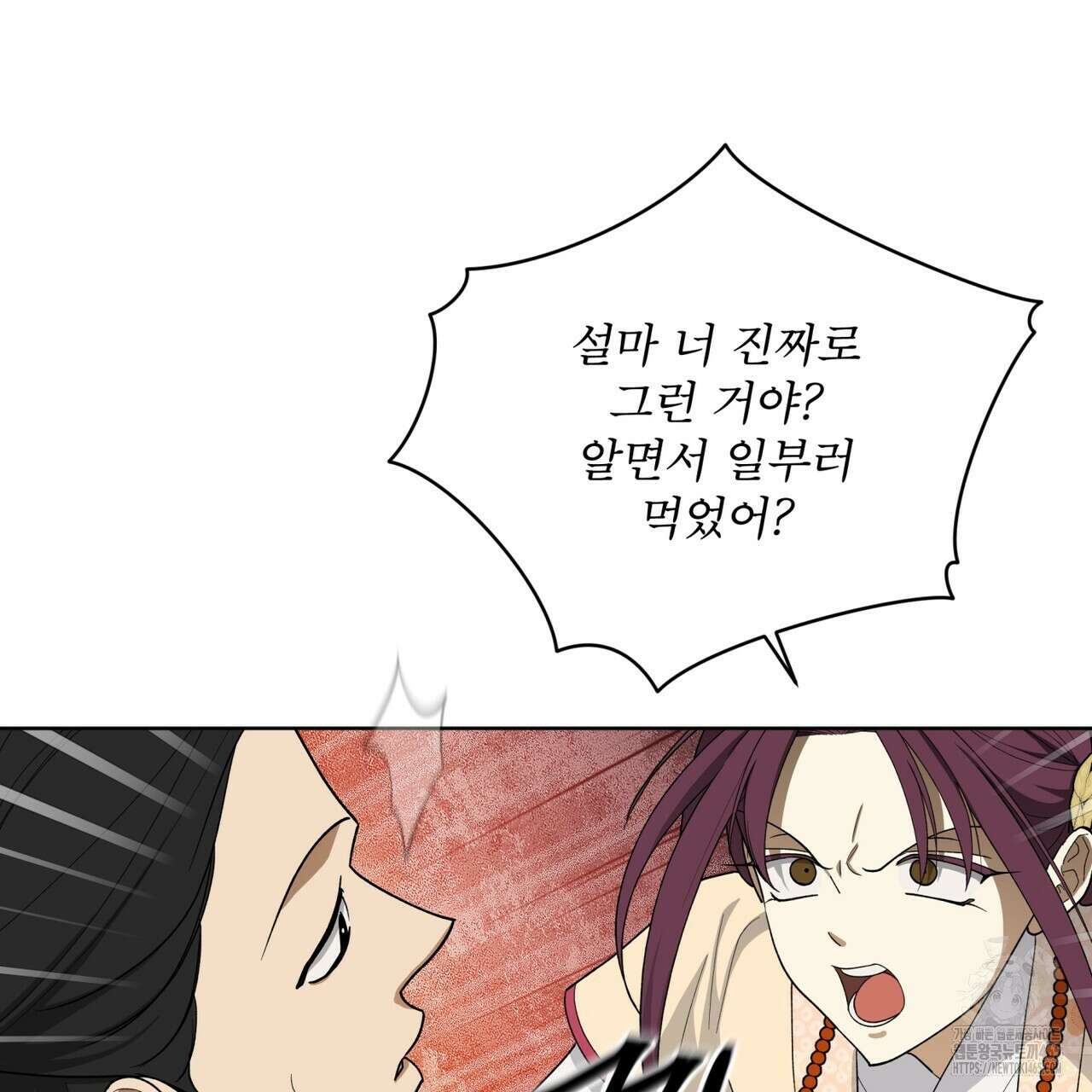 천추세인 42화 21