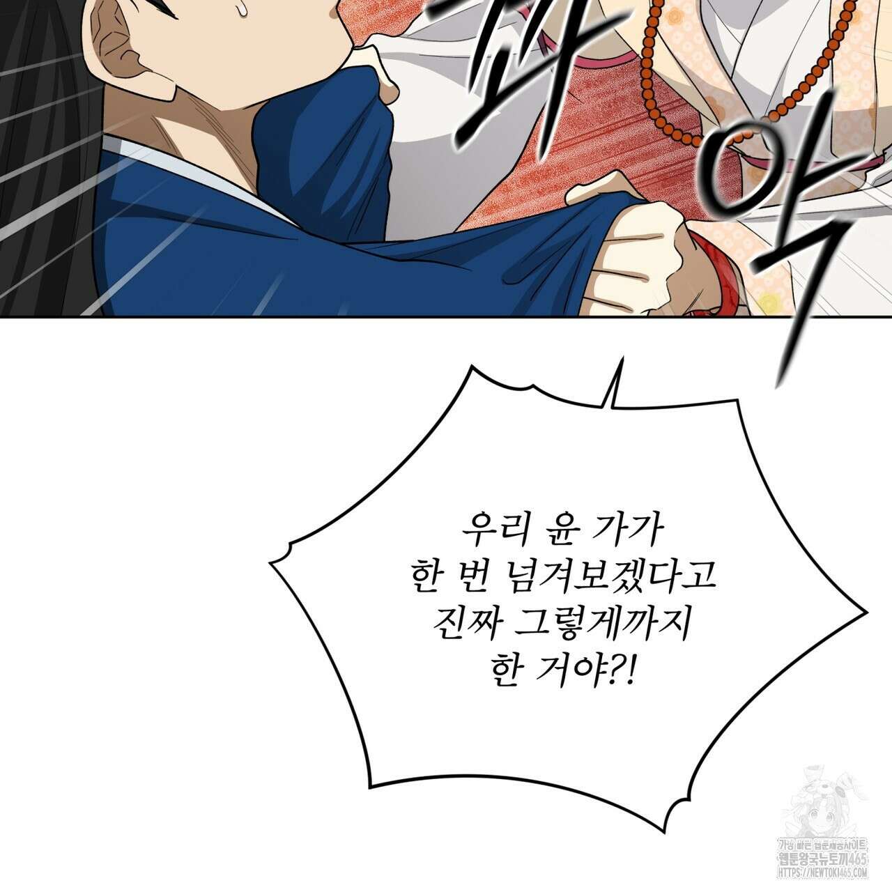 천추세인 42화 22