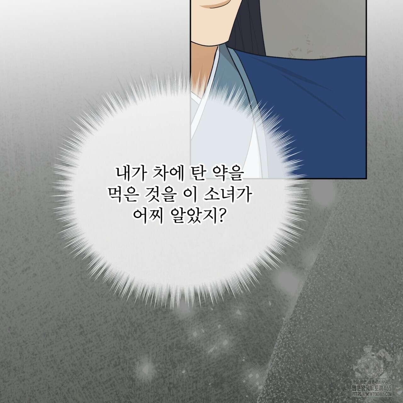 천추세인 42화 24