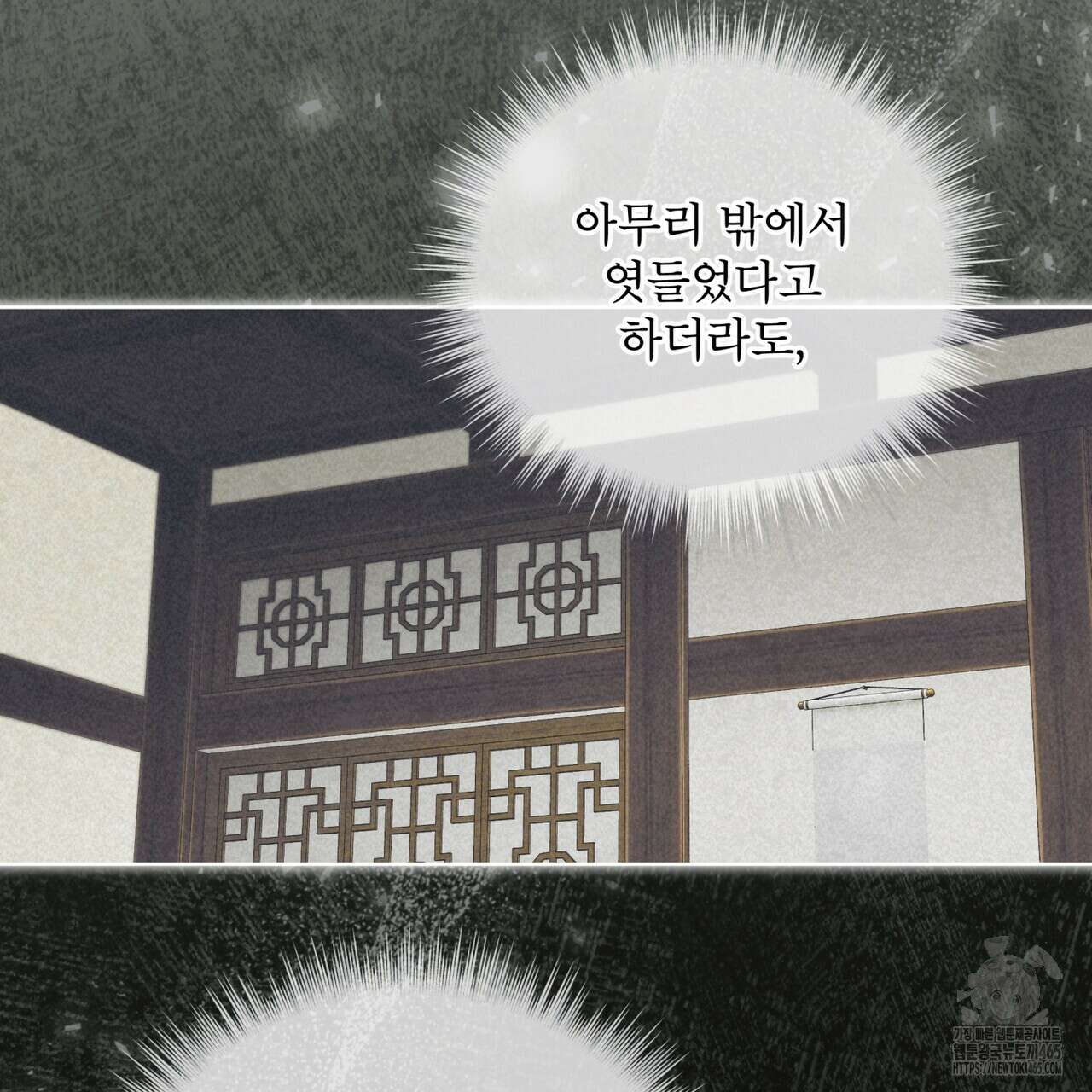 천추세인 42화 25