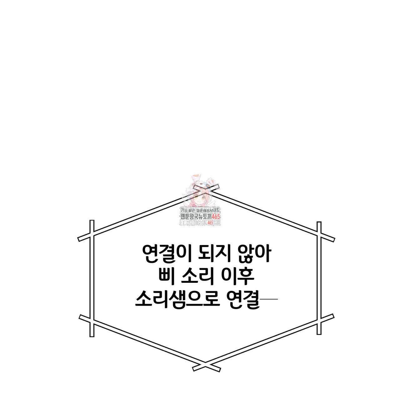 킵 어스 투게더 28화 1