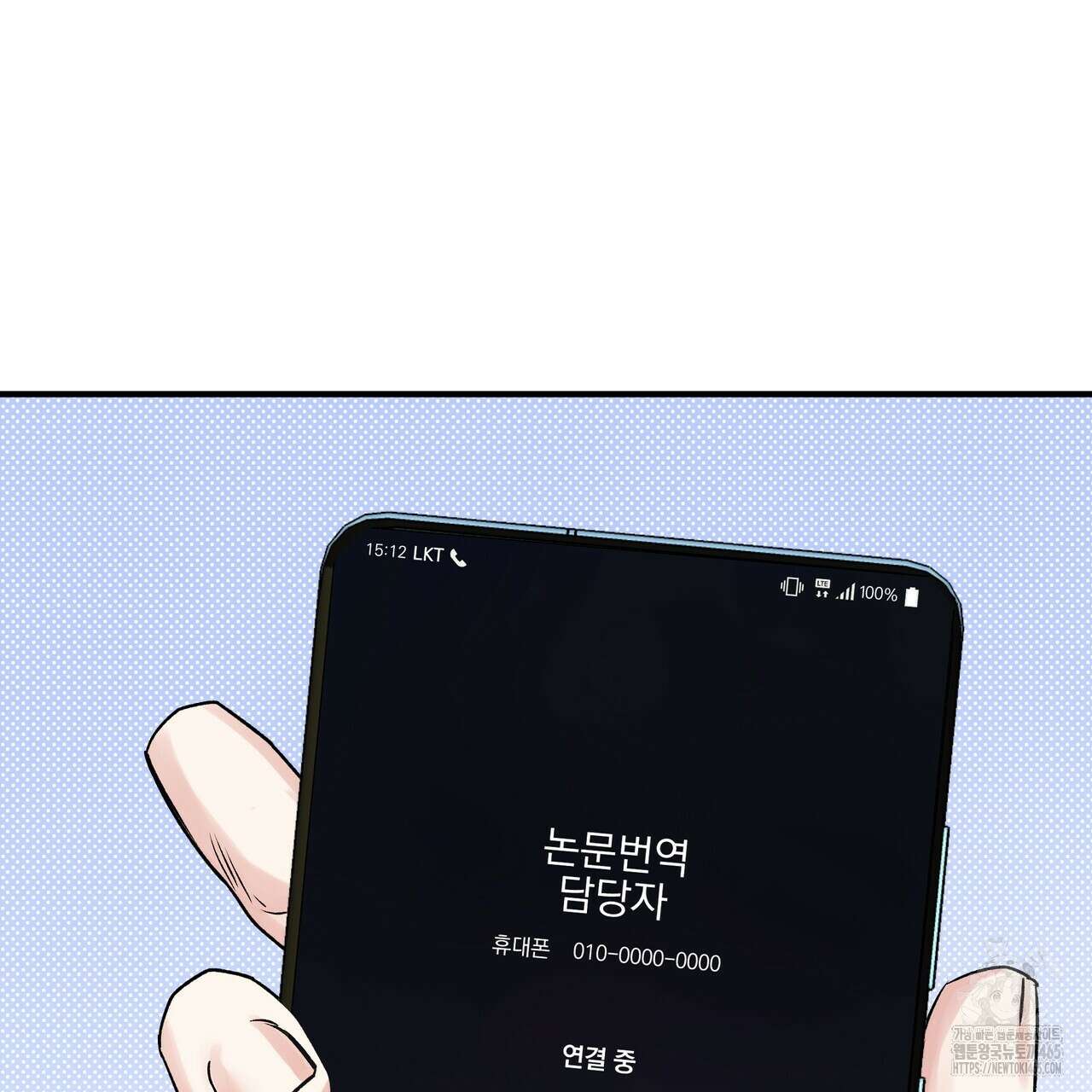 킵 어스 투게더 28화 2