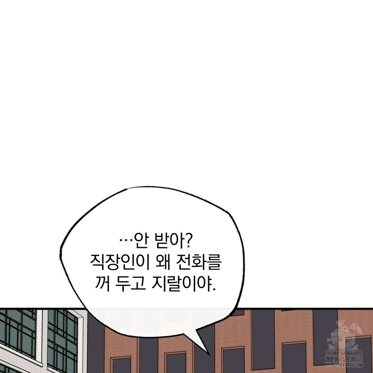 킵 어스 투게더 28화 4