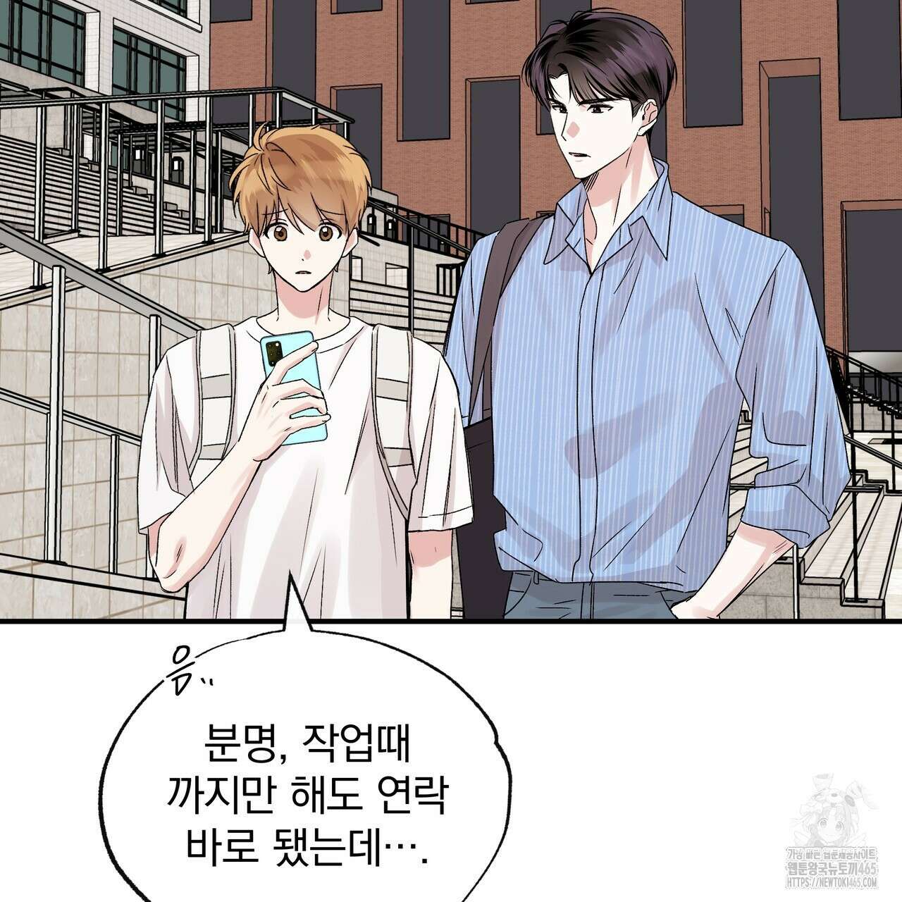 킵 어스 투게더 28화 5