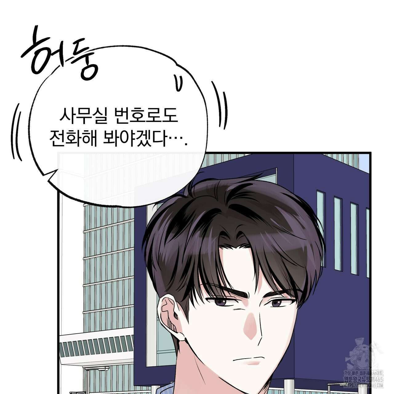 킵 어스 투게더 28화 9