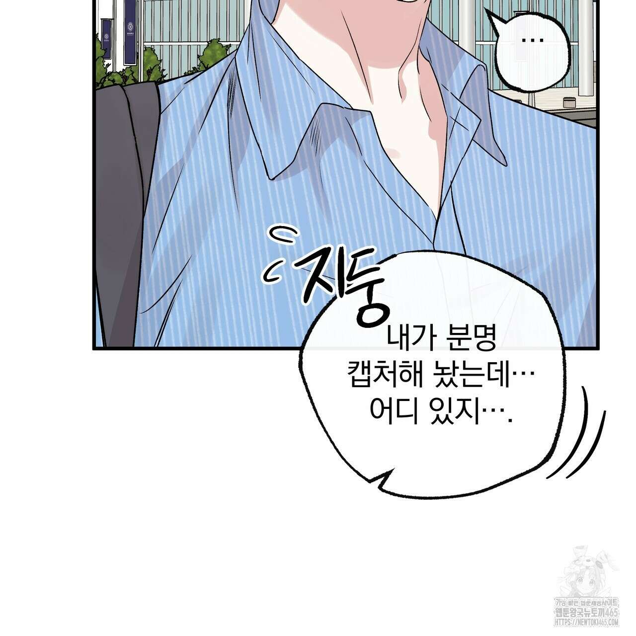 킵 어스 투게더 28화 10