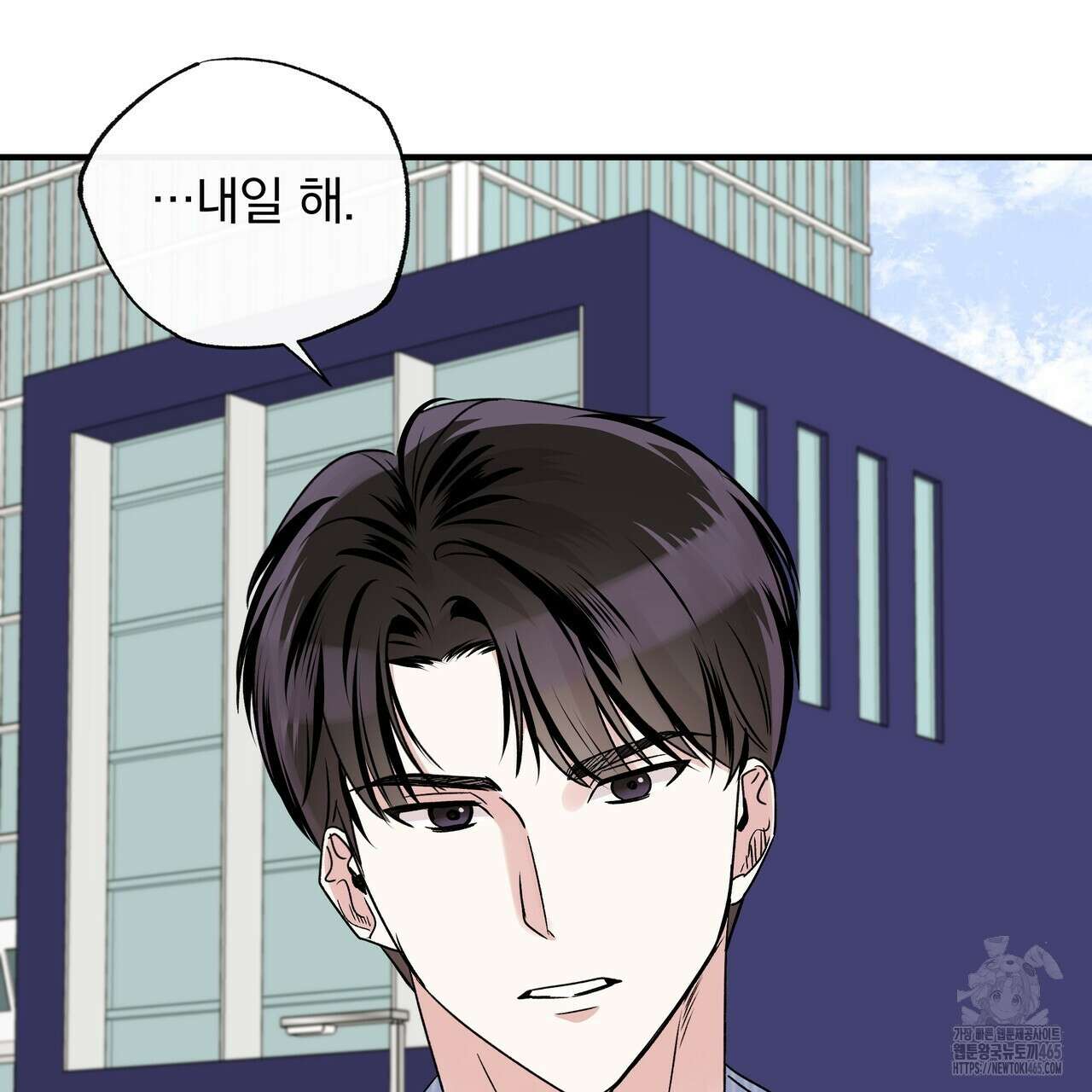 킵 어스 투게더 28화 13