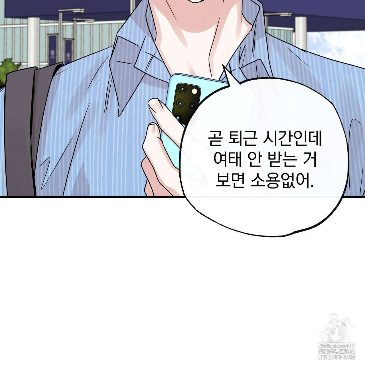 킵 어스 투게더 28화 14