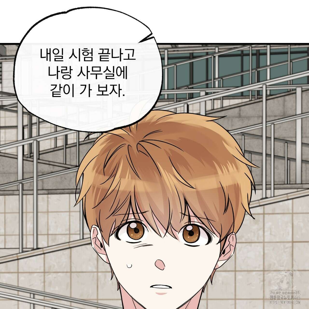 킵 어스 투게더 28화 15