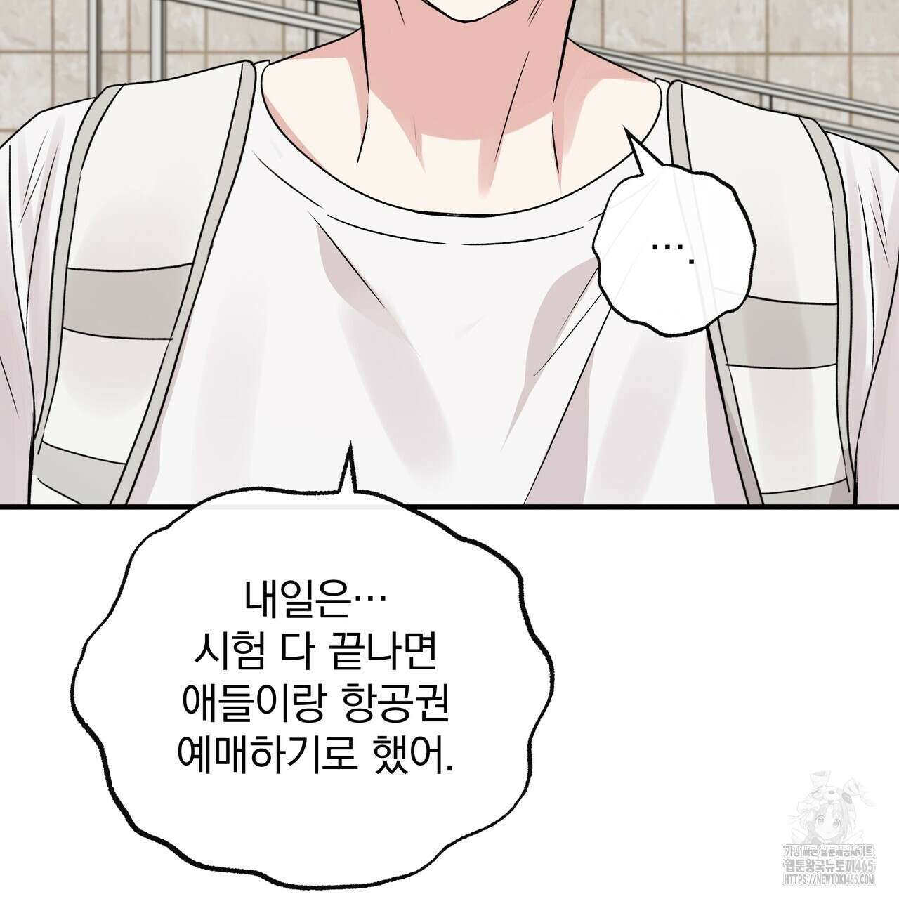 킵 어스 투게더 28화 16