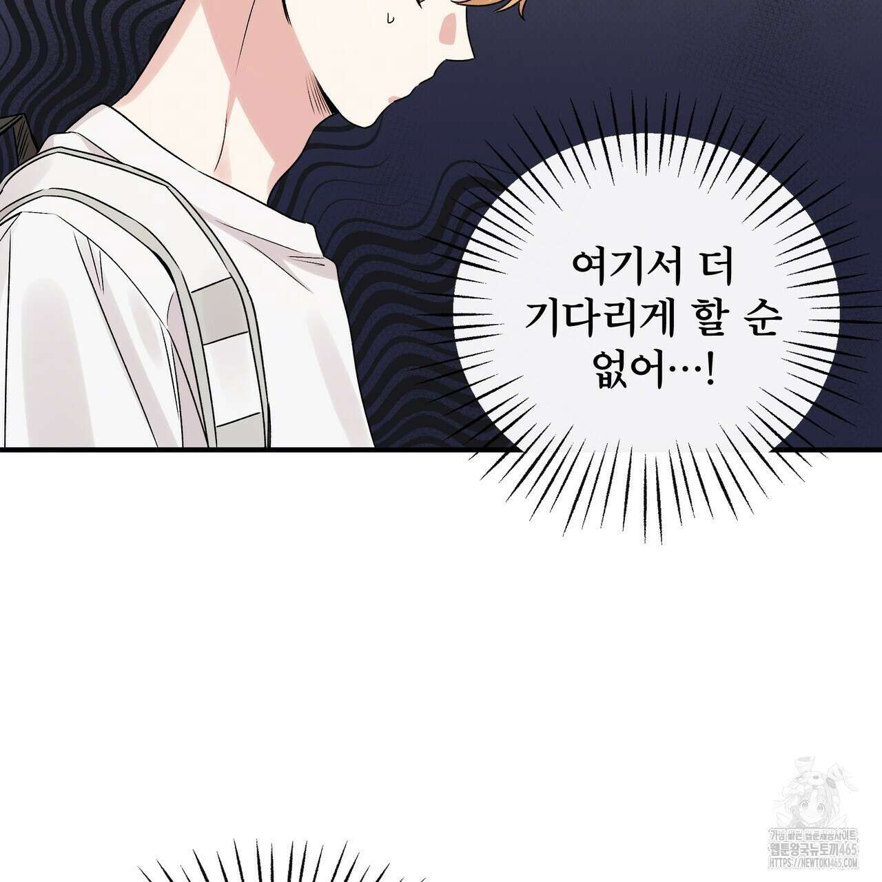 킵 어스 투게더 28화 20