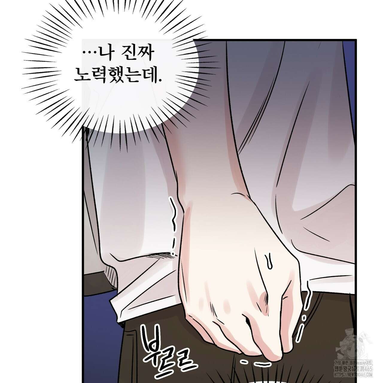 킵 어스 투게더 28화 21