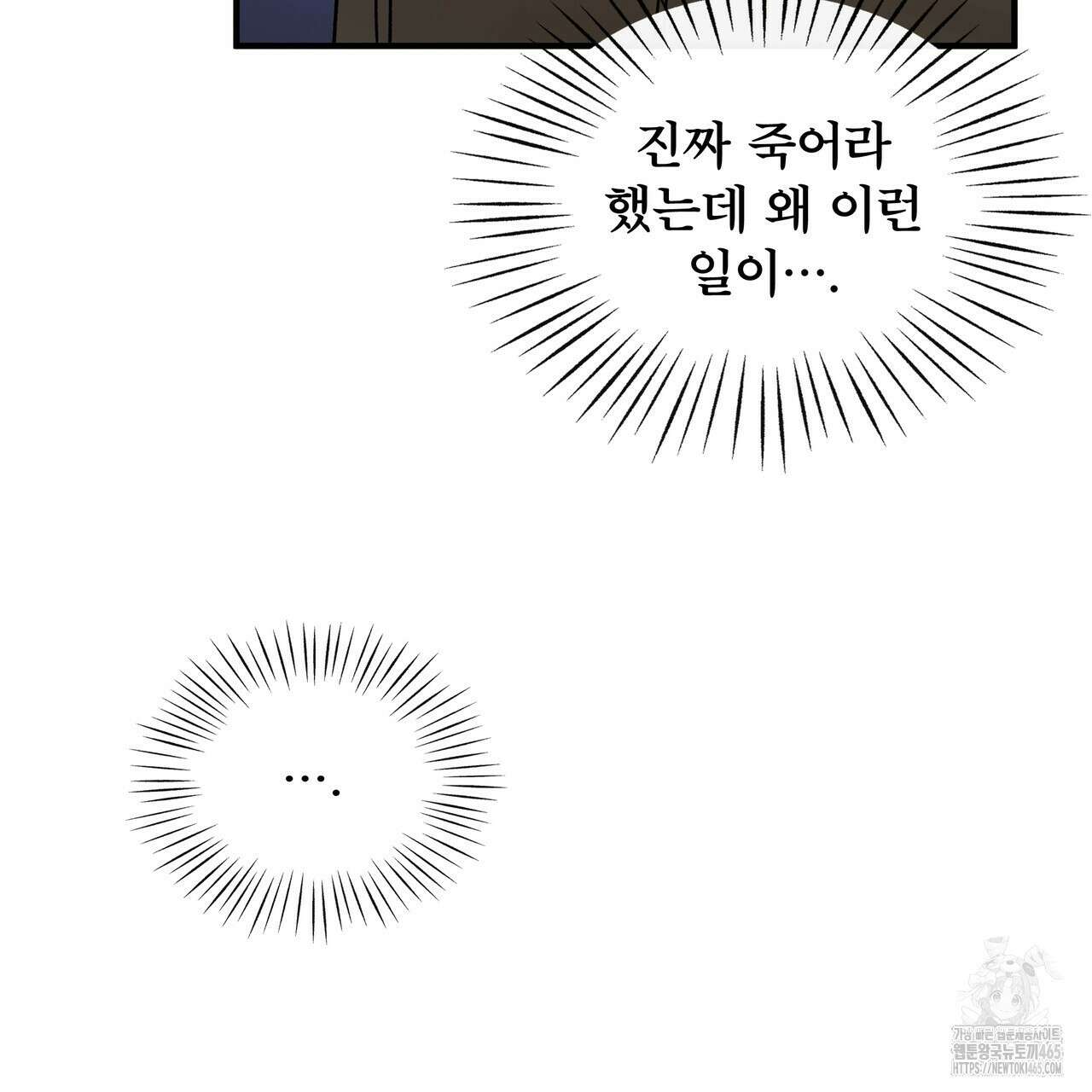 킵 어스 투게더 28화 22
