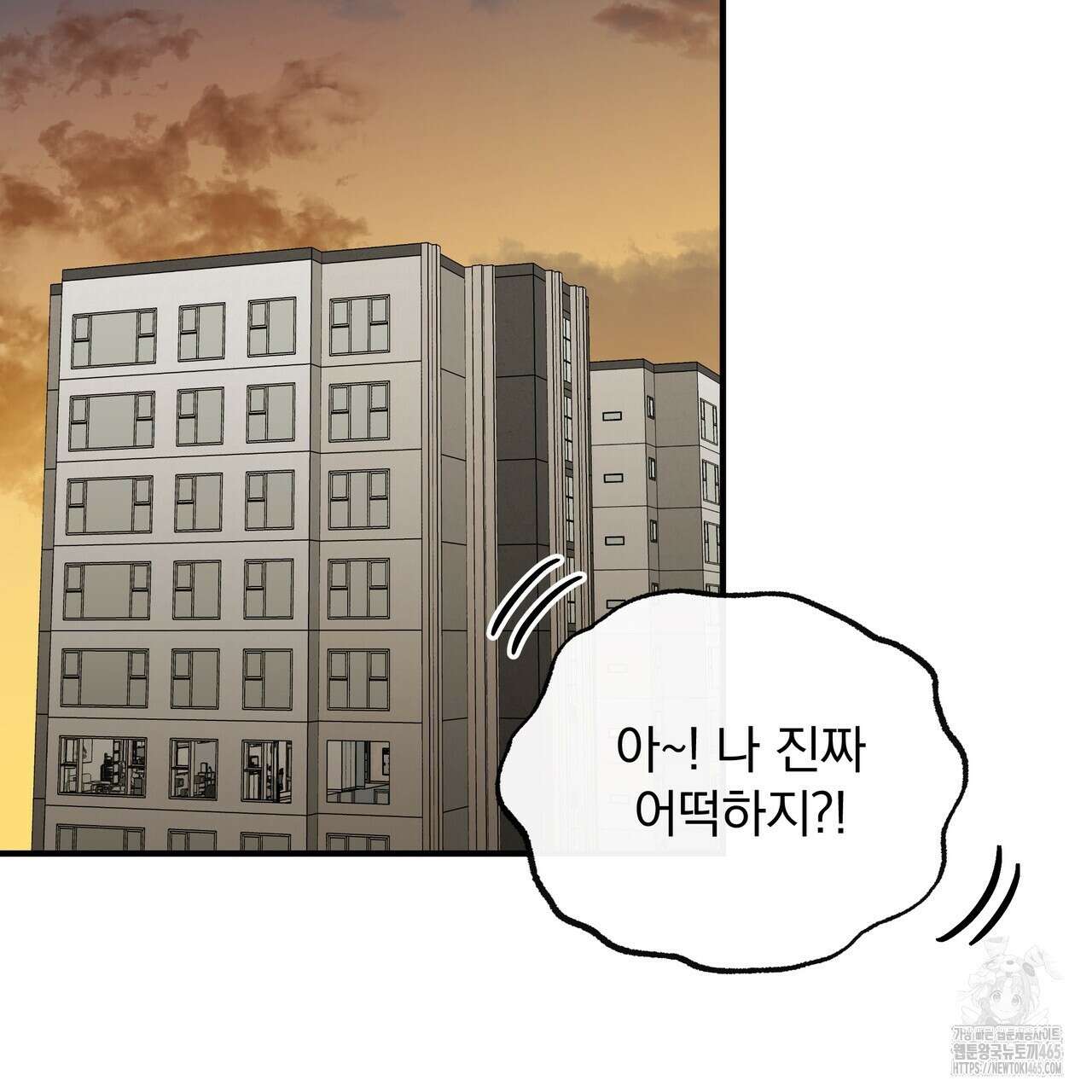 킵 어스 투게더 28화 24