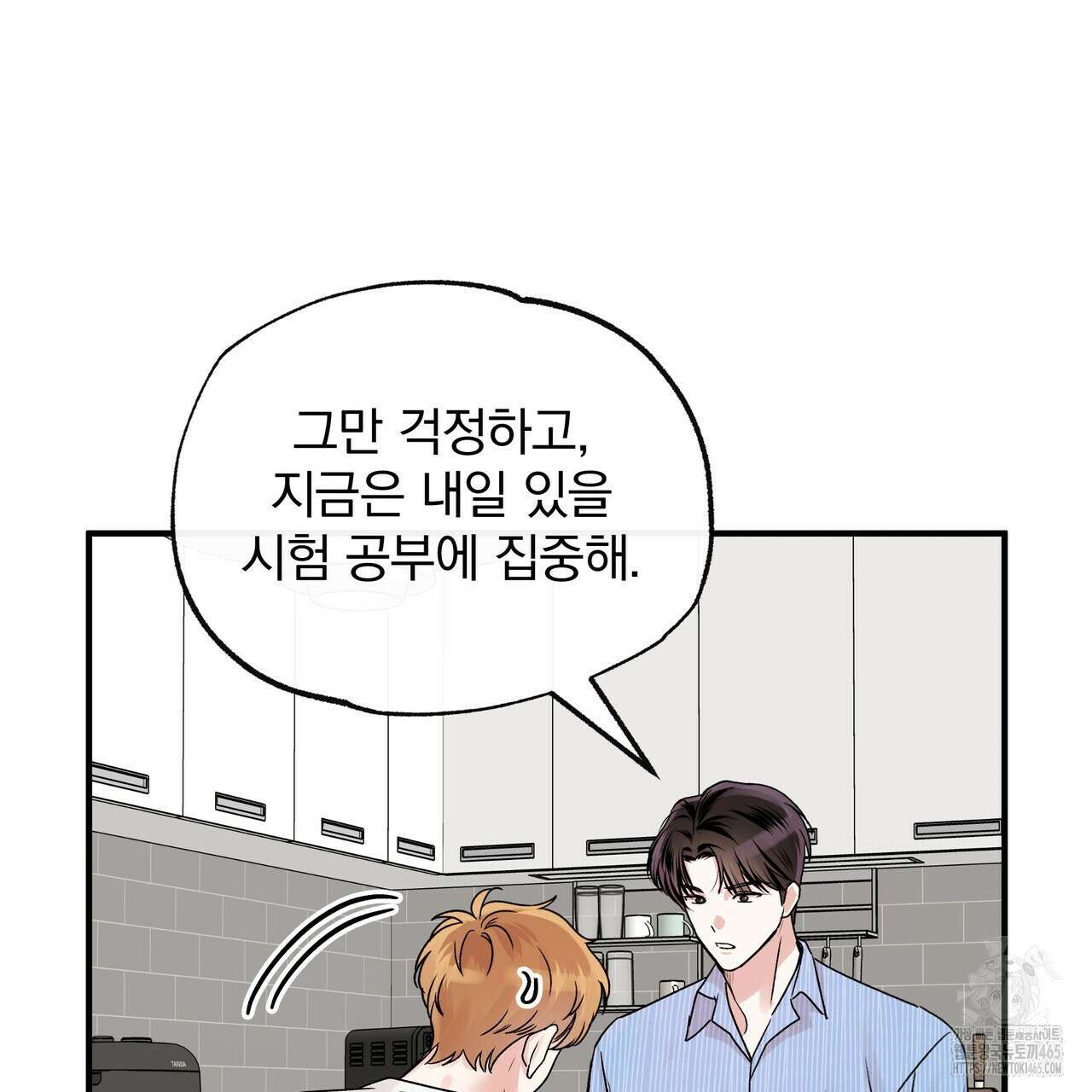 킵 어스 투게더 28화 26