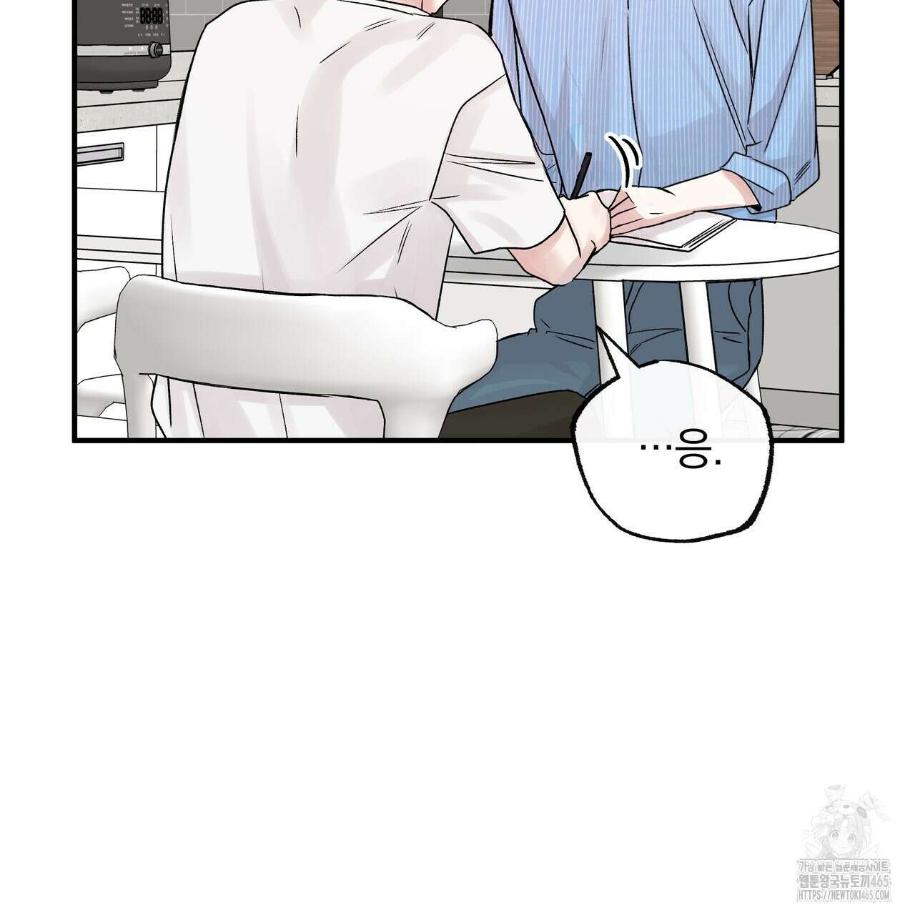 킵 어스 투게더 28화 27