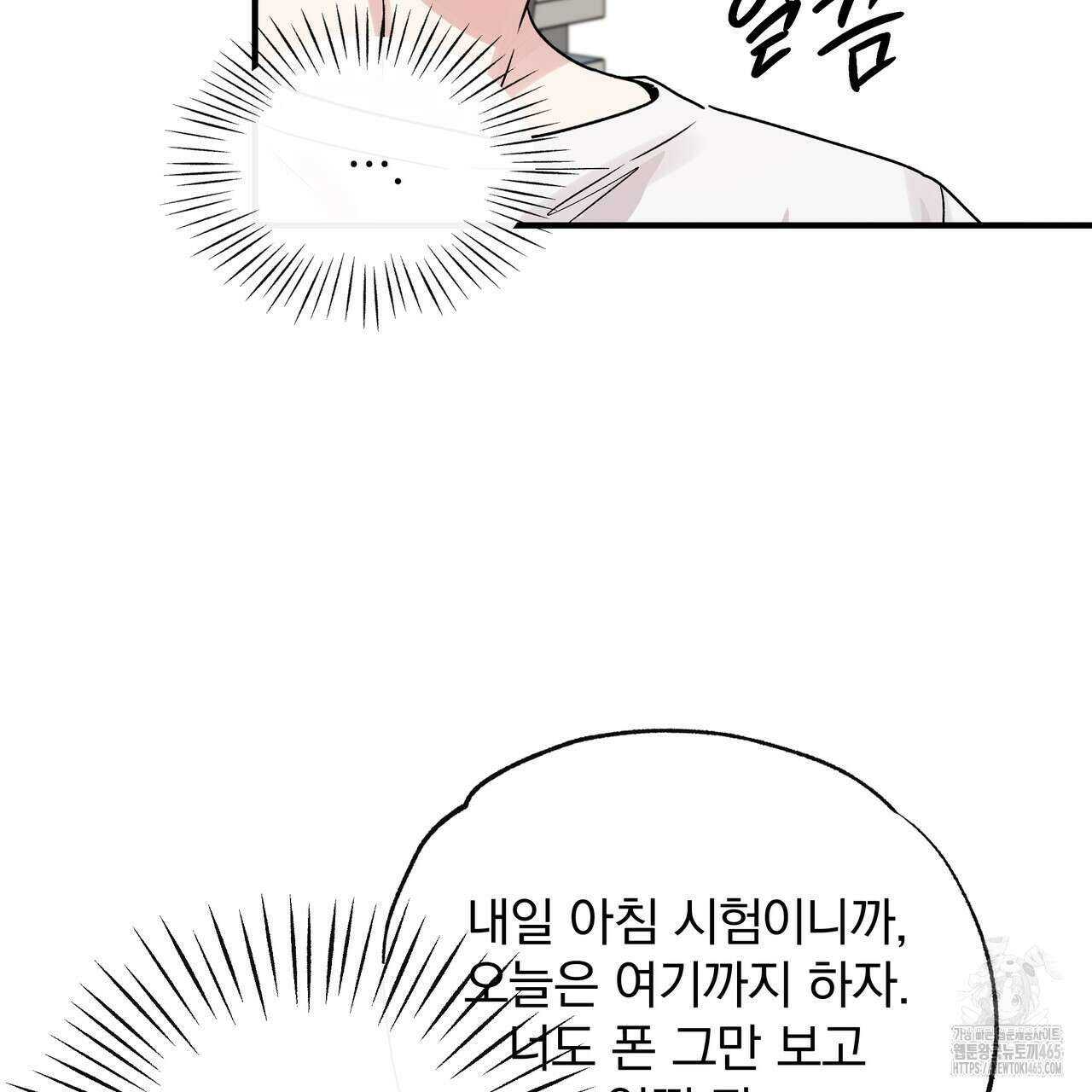 킵 어스 투게더 28화 29