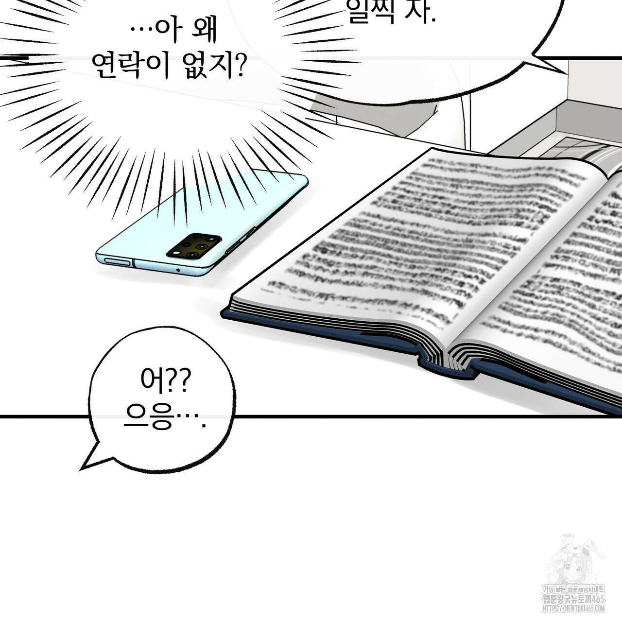 킵 어스 투게더 28화 30