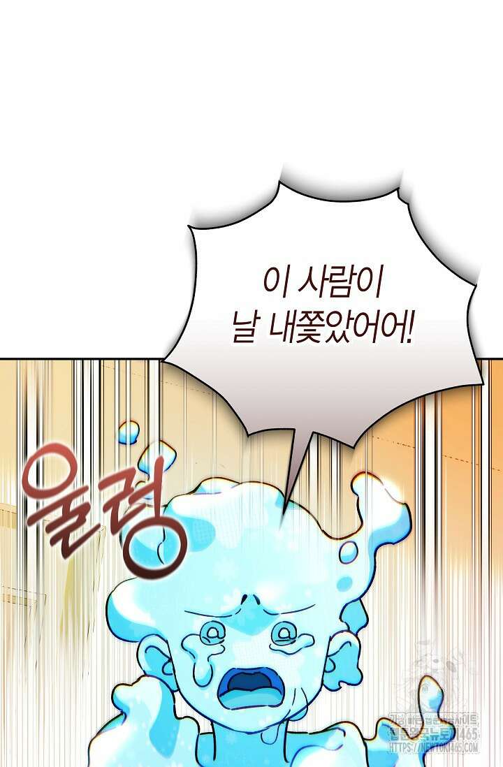 이세계 마법 공무원이 되었다 15화 3
