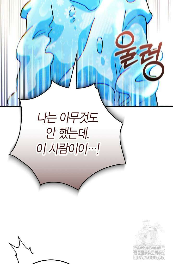 이세계 마법 공무원이 되었다 15화 4