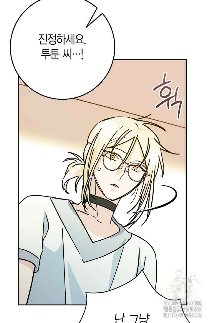 이세계 마법 공무원이 되었다 15화 5
