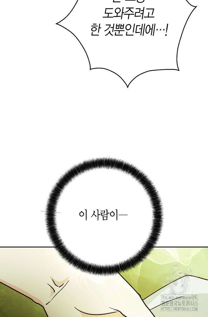 이세계 마법 공무원이 되었다 15화 6