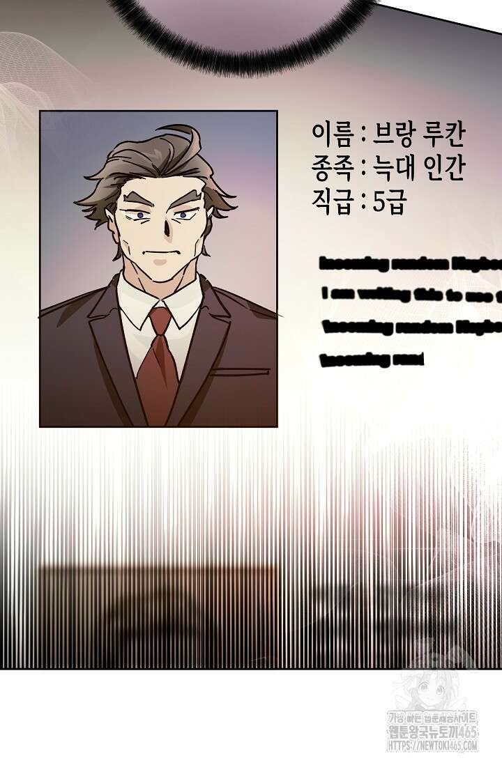 이세계 마법 공무원이 되었다 15화 8