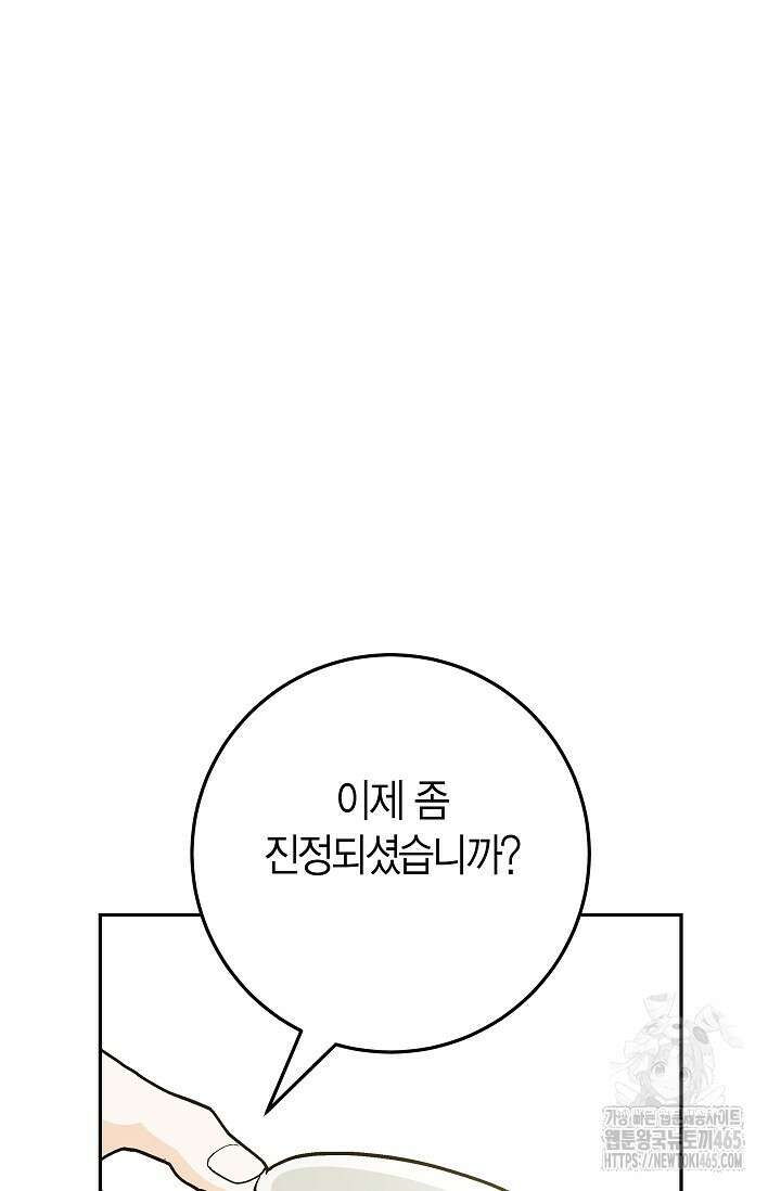 이세계 마법 공무원이 되었다 15화 10