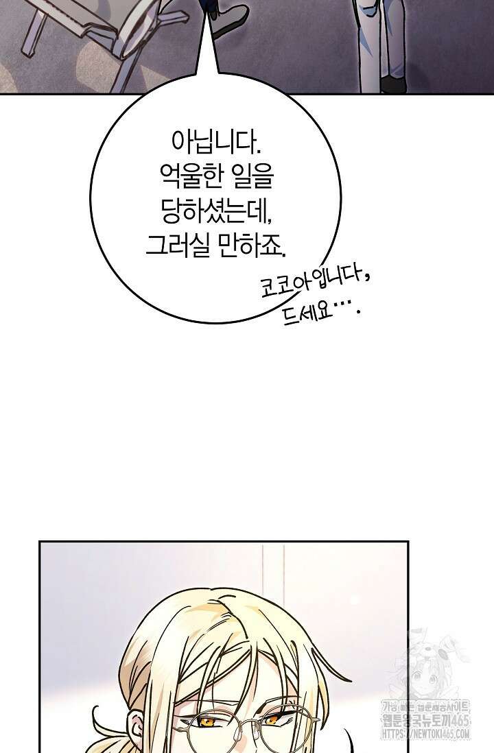 이세계 마법 공무원이 되었다 15화 13