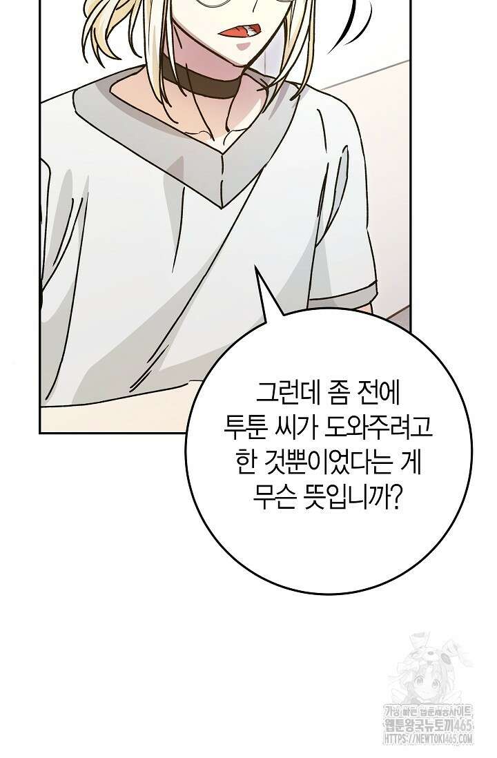 이세계 마법 공무원이 되었다 15화 14