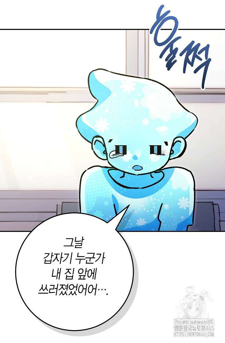 이세계 마법 공무원이 되었다 15화 15