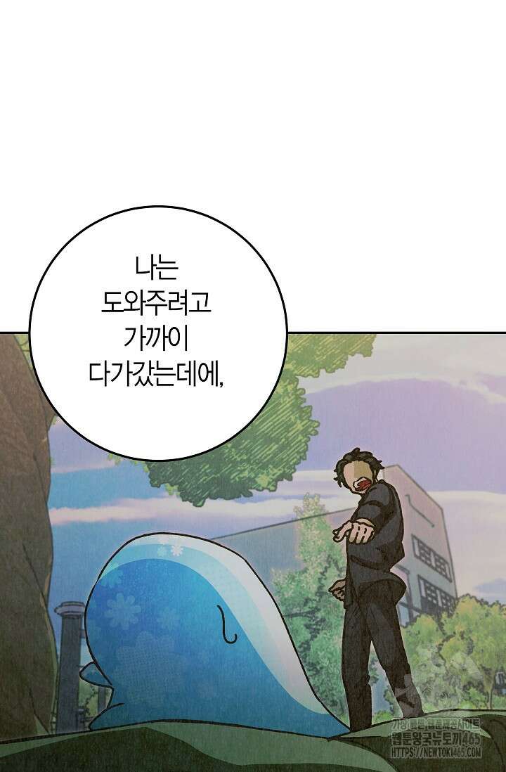 이세계 마법 공무원이 되었다 15화 16