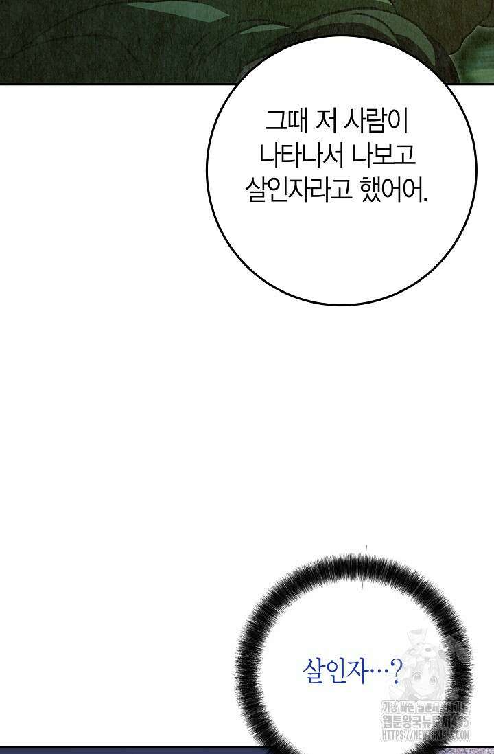 이세계 마법 공무원이 되었다 15화 17