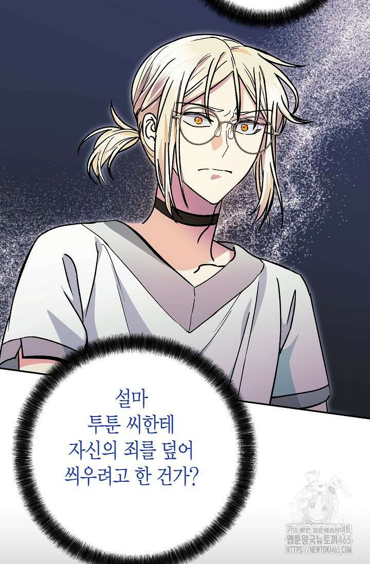 이세계 마법 공무원이 되었다 15화 18