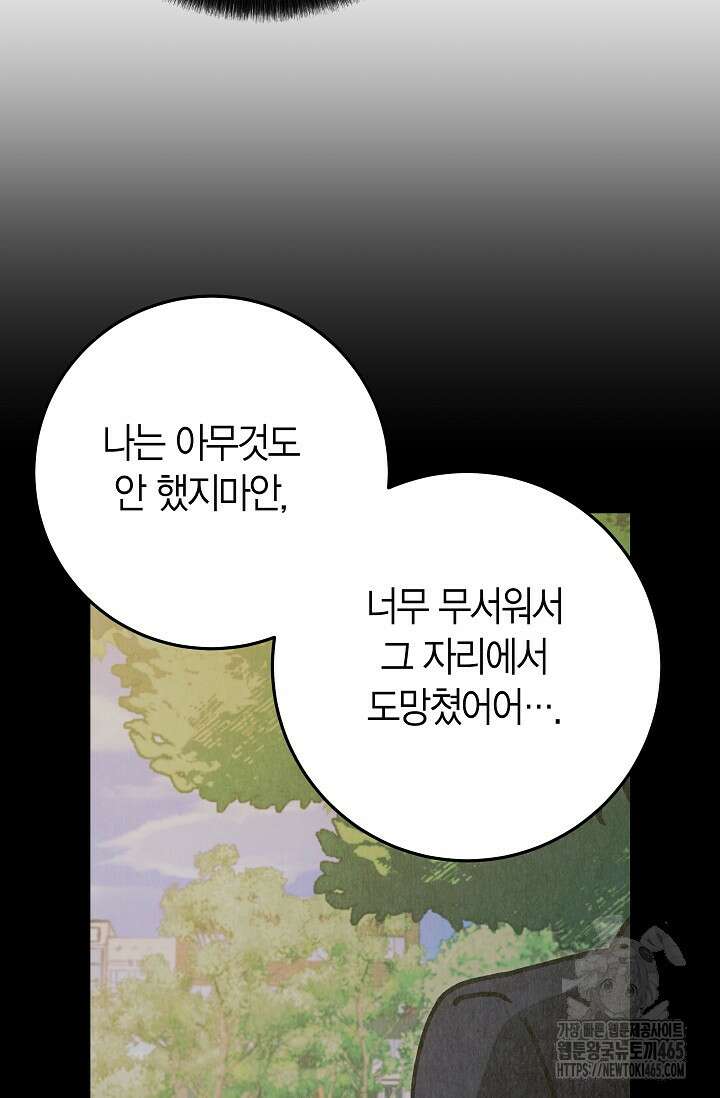 이세계 마법 공무원이 되었다 15화 19