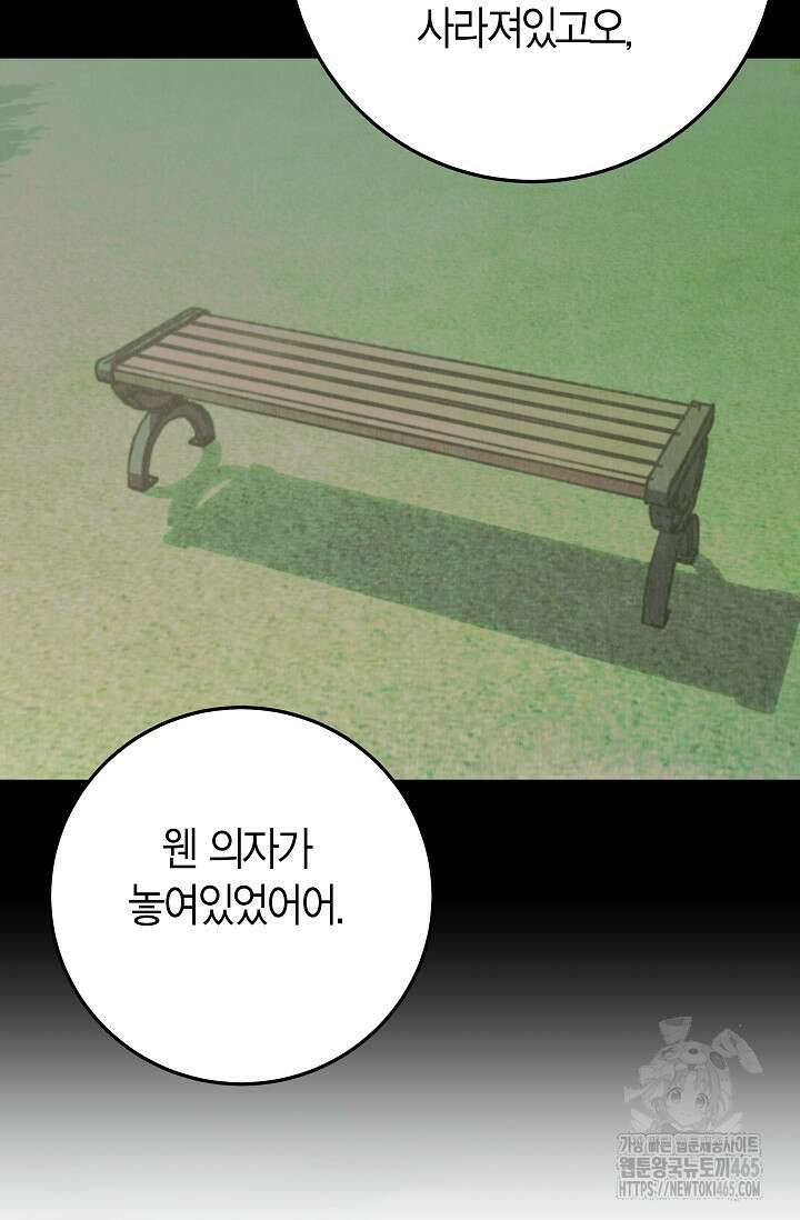 이세계 마법 공무원이 되었다 15화 21