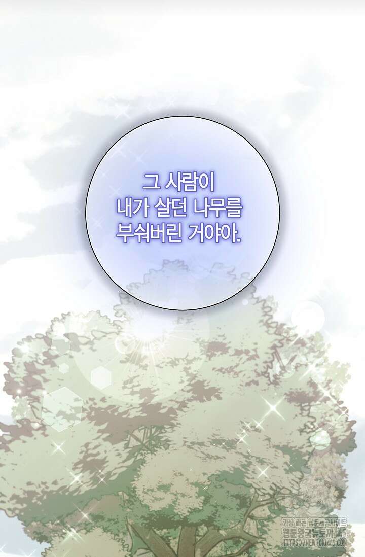 이세계 마법 공무원이 되었다 15화 22