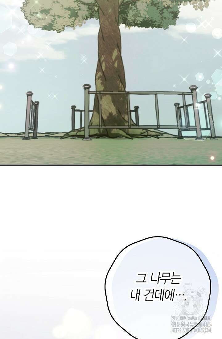 이세계 마법 공무원이 되었다 15화 23