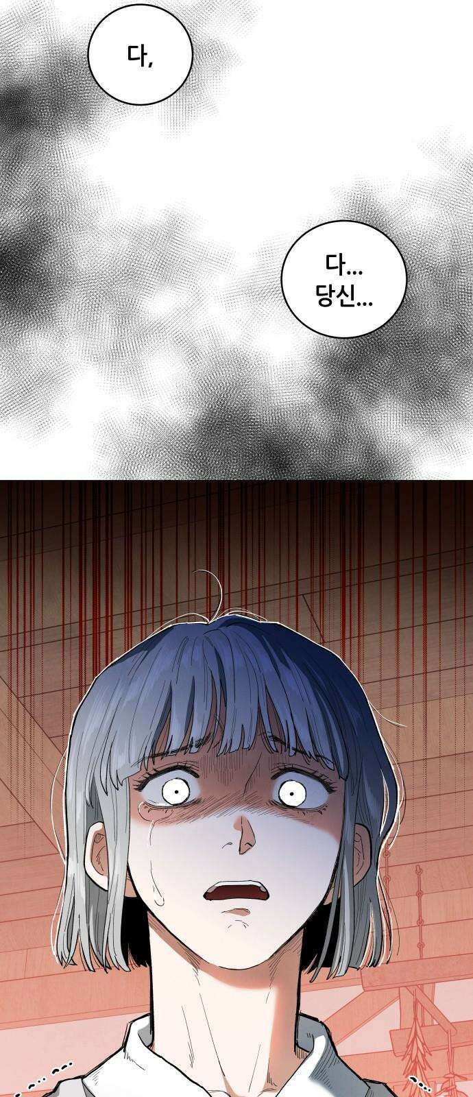 두 마리를 위한 뜰 84화 4