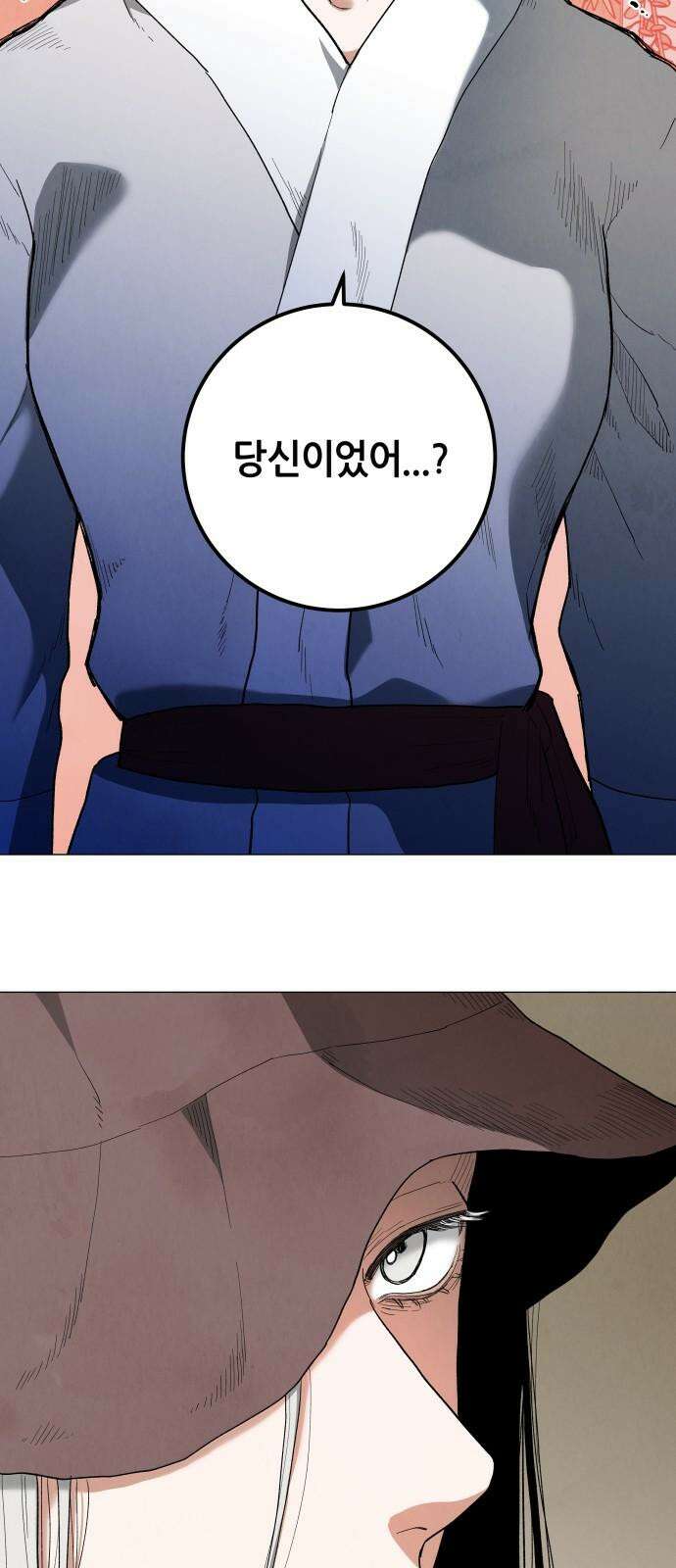 두 마리를 위한 뜰 84화 5