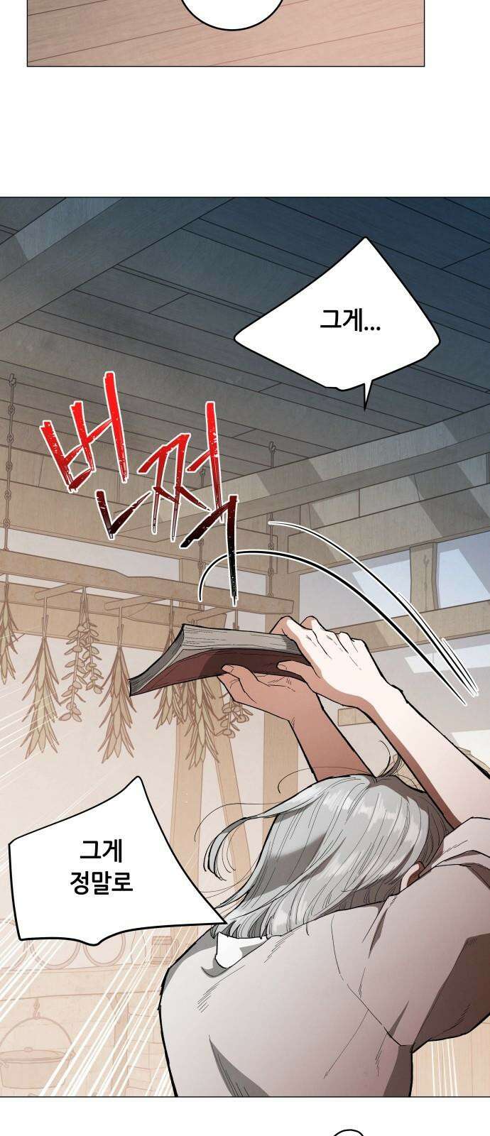 두 마리를 위한 뜰 84화 7