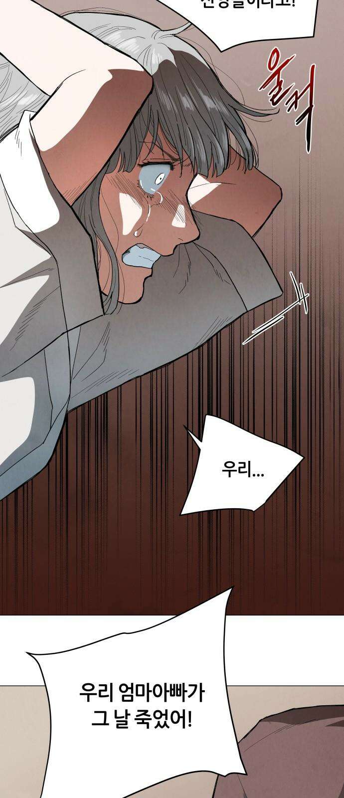 두 마리를 위한 뜰 84화 10